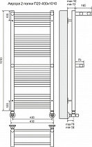 Полотенцесушитель водяной с 2 полками (AURORA) Аврора П20 400х1010 (4+6+6+4) TERMINUS, фото 2