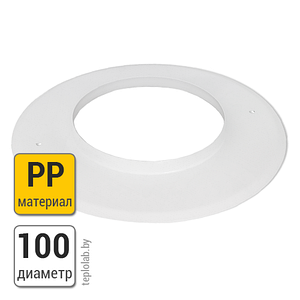 Манжета декоративная DN100 PP