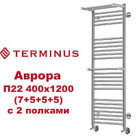 Полотенцесушитель водяной с 2 полками (AURORA) Аврора П22 400х1200 (7+5+5+5) TERMINUS