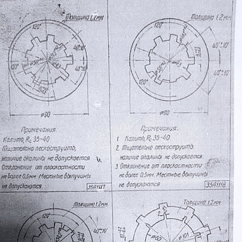 Диски фрикционные 2А53