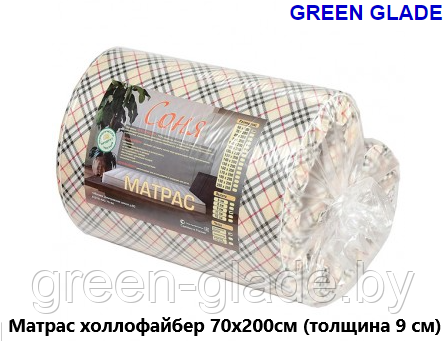 Матрас холлофайбер 70х200см (толщина 9 см)