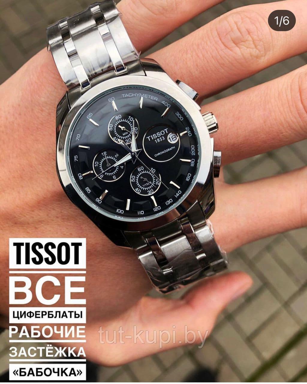 Мужские часы TISSOT T-19311 кварцевый хронограф - фото 1 - id-p138585394