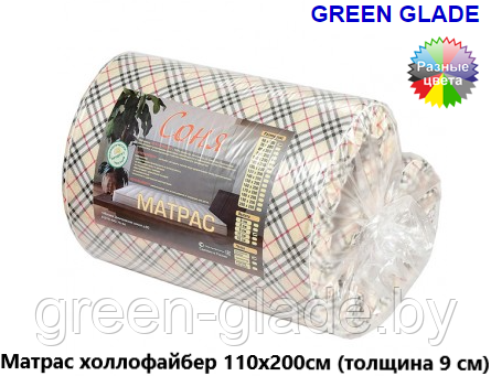 Матрас холлофайбер 110х200см (толщина 9 см)