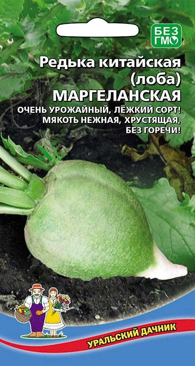 Редька Маргеланская, 1 г (Остаток 4 шт !!!)