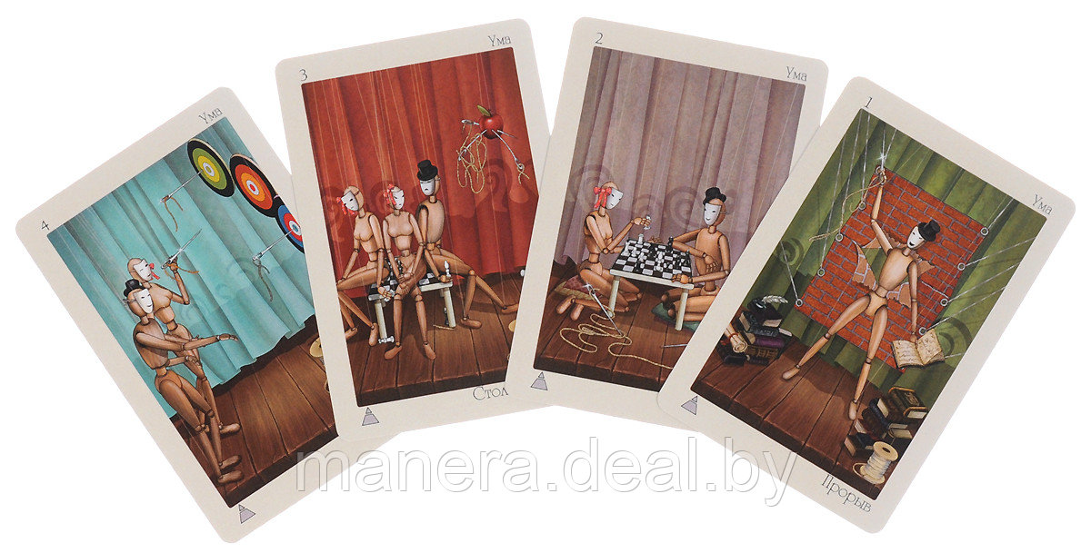 Таро Театр кукол: 80 карт и книга с комментариями - фото 3 - id-p138391904