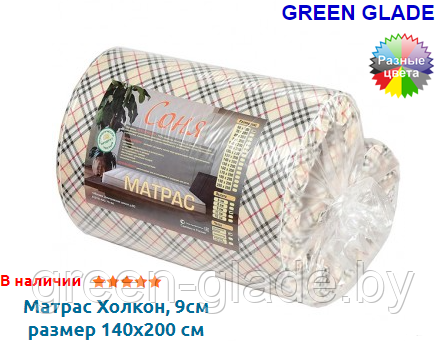 Матрас холлофайбер 140х200см (толщина 9 см)