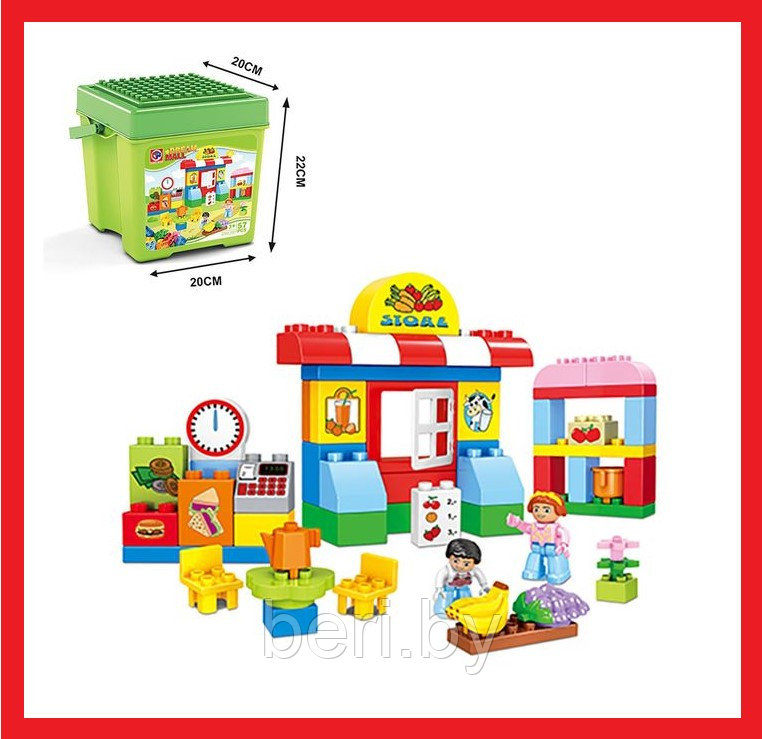 2496924 Конструктор KIDS HOME TOYS "Супермаркет" 57 элементов, крупные детали, в коробке, аналог лего дупло