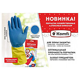 Перчатки латексные хозяйственные Komfi БИКОЛОР (синий, желтый) размер S, Китай, фото 2