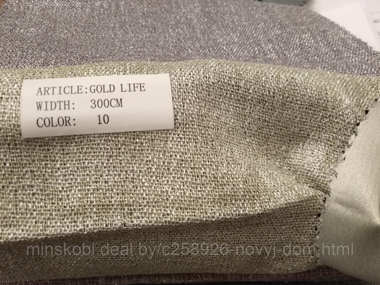 Димаут рогожка ткань для штор Arya Gold Life