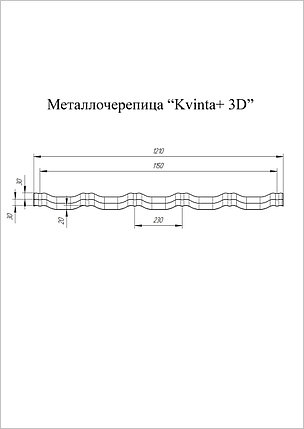 Металлочерепица квинта плюс Grand Line c 3D резом 0,45 Drap RR 32 темно-коричневый, фото 2