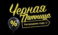 Черная пятница на плитку скидки до -80%