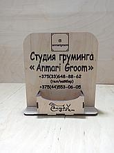 Визитница