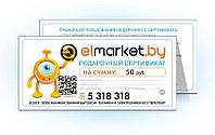 Подарочный сертификат Elmarket 50 руб