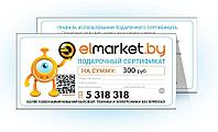 Подарочный сертификат Elmarket 300 руб