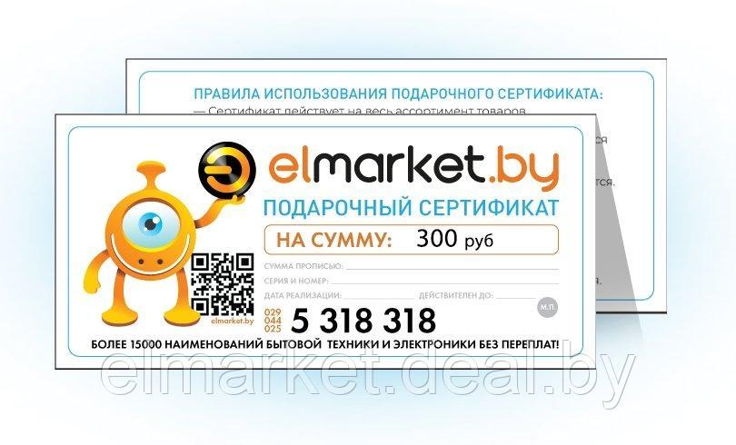 Подарочный сертификат Elmarket 300 руб - фото 1 - id-p138656980