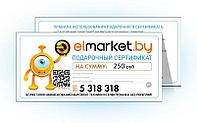 Подарочный сертификат Elmarket 250 руб