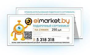 Подарочный сертификат Elmarket 250 руб