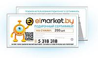 Подарочный сертификат Elmarket 200 руб