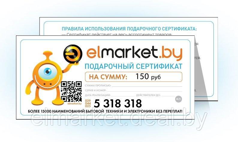 Подарочный сертификат Elmarket 150 руб - фото 1 - id-p138657742