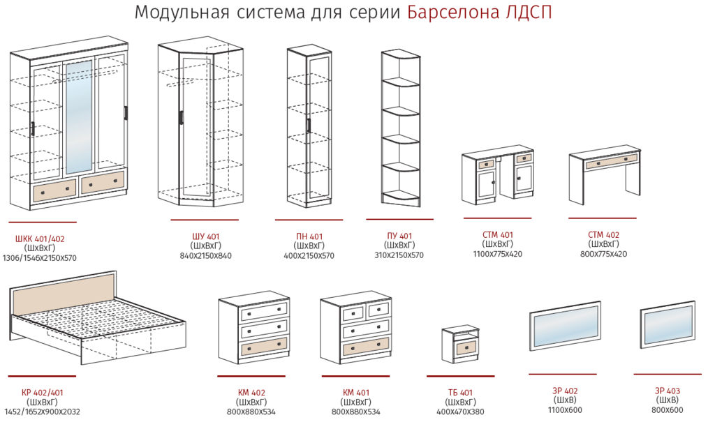 Шкаф-купе ШКК-402 Барселона - фото 7 - id-p91841545