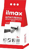 Ilmax 6400  (5кг) шпатлёвка для наружных и внутренних работ белая цементная