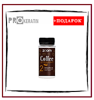 Пробник кератина ZOOM Coffee Straight 50 ml