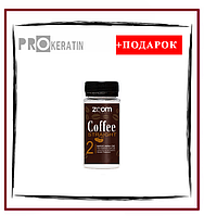 Пробник кератина ZOOM Coffee Straight 100 ml
