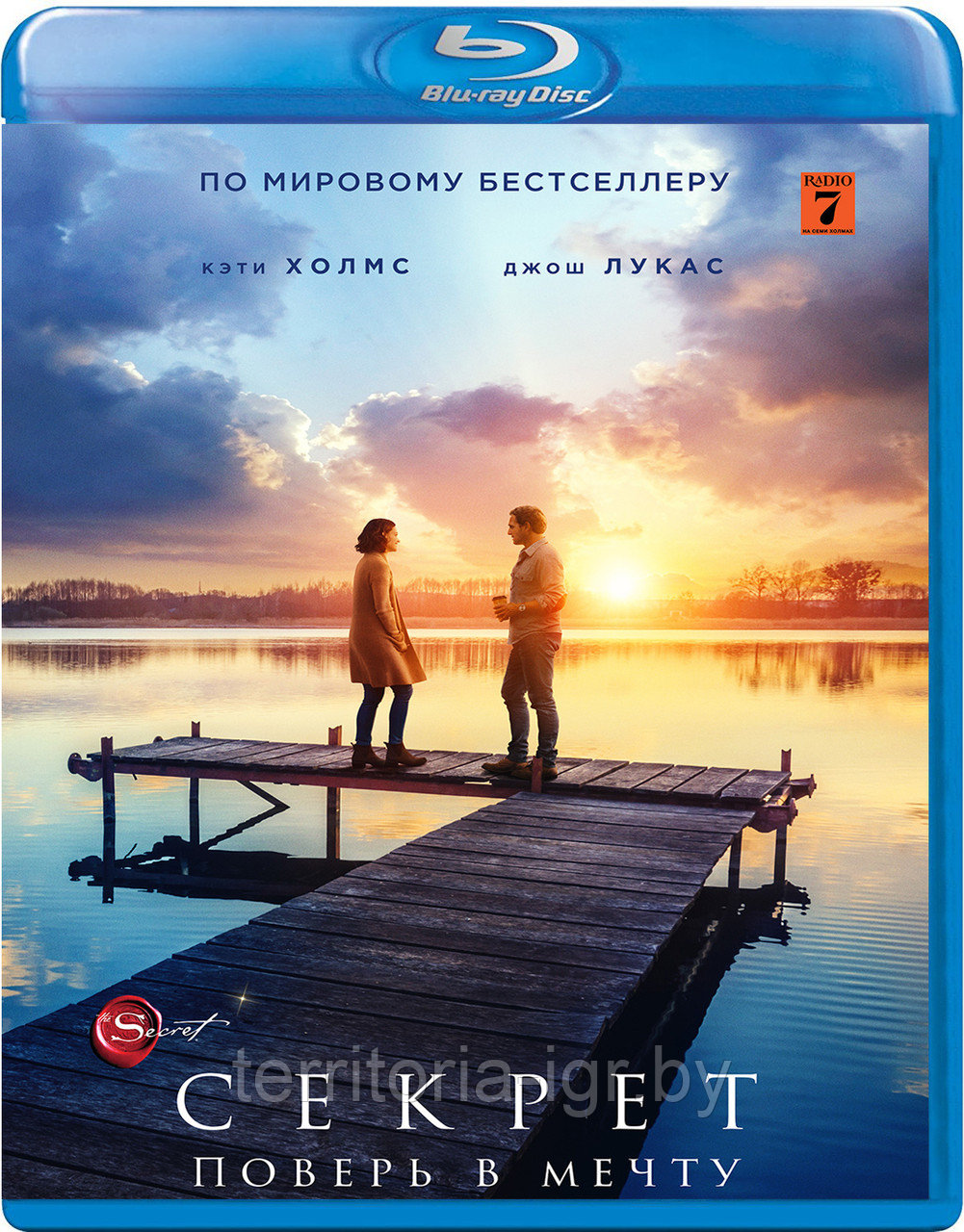 Секрет (BLU RAY Видео-фильм)