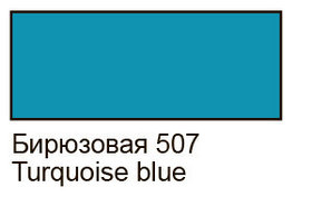 Decola акриловая краска по стеклу и керамике 50 мл, бирюзовая