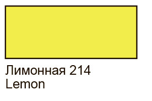 Decola акриловая краска по стеклу и керамике 50 мл, лимонная - фото 1 - id-p62694220