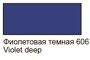 Decola акриловая краска по стеклу и керамике 50 мл, фиолетовая темная