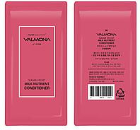 Кондиционер ЯГОДЫ Sugar Velvet Milk Nutrient Conditioner, 10 мл (VALMONA)