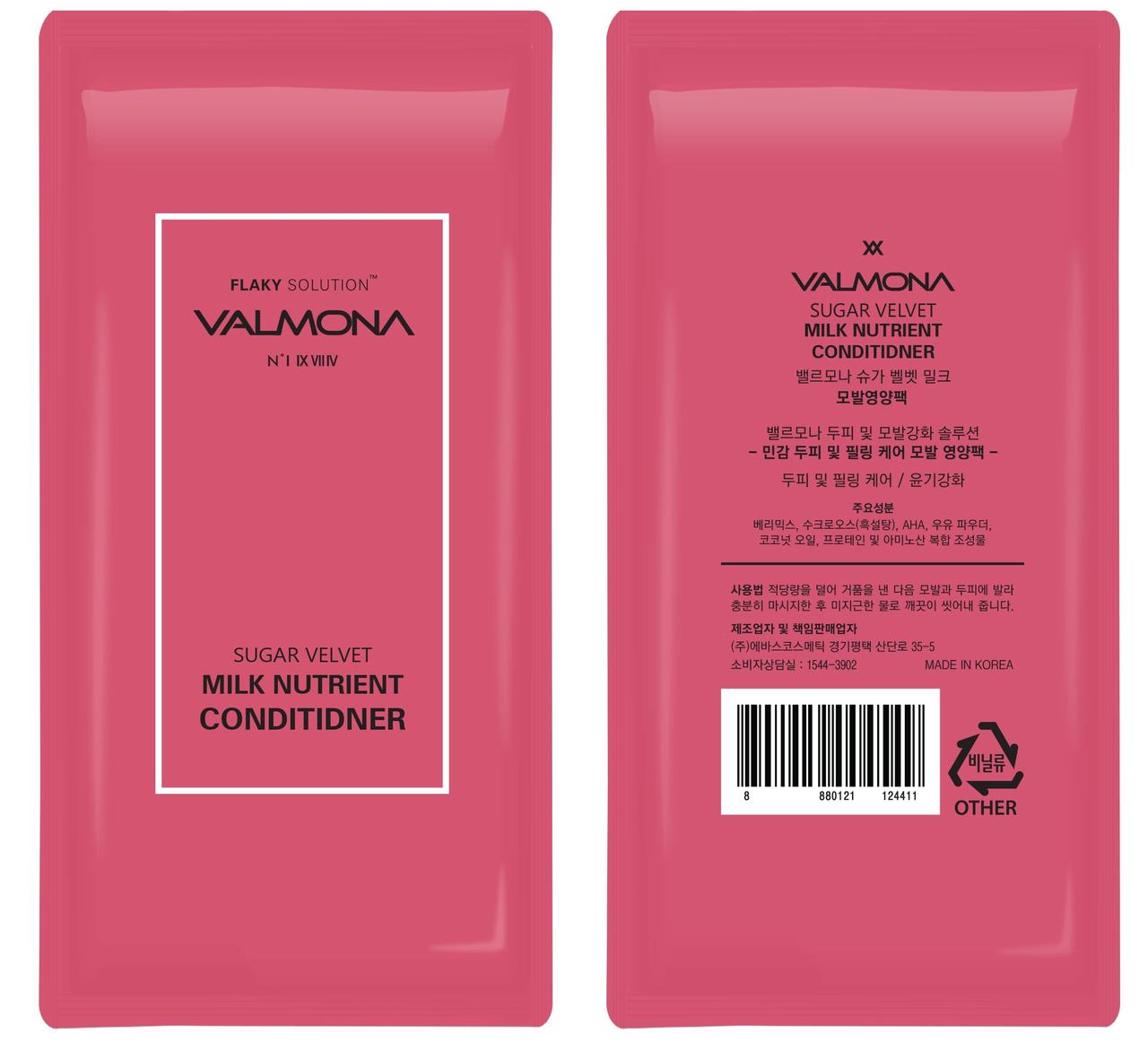 Кондиционер ЯГОДЫ Sugar Velvet Milk Nutrient Conditioner, 10 мл (VALMONA) - фото 1 - id-p138684650