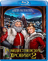 Рождественские хроники 2 (BLU RAY Видео-фильм)