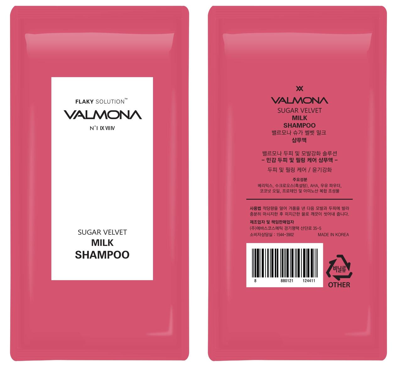 Шампунь для волос ЯГОДЫ Sugar Velvet Milk Shampoo, 10 мл (VALMONA) - фото 1 - id-p138684908