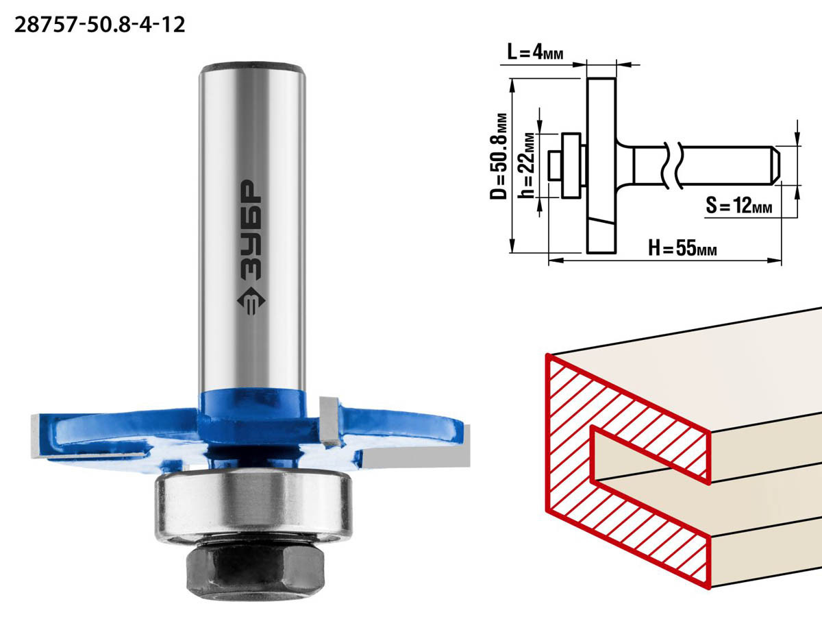 Фреза горизонтально-пазовая ЗУБР 50,8x4мм, хвостовик 12мм - фото 1 - id-p138614722