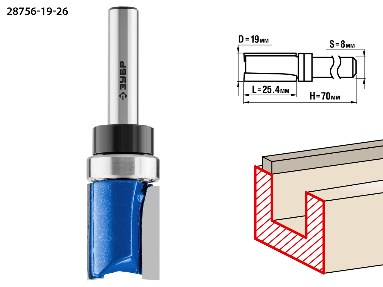 Фреза пазовая прямая с верхним подшипником ЗУБР 19x26мм, хвостовик 8мм - фото 1 - id-p138614721