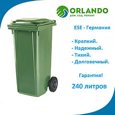 Пластиковый мусорный контейнер с крышкой на колесах, бак Ese 240 (л) литров. Все цвета, фото 3