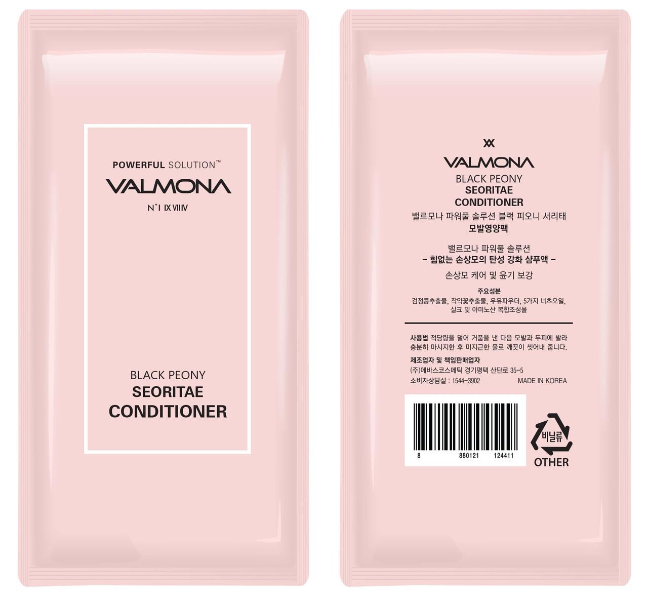 Кондиционер для волос ЧЕРНЫЙ ПИОН/БОБЫ Black Peony Seoritae Nutrient Conditioner (VALMONA),10 мл