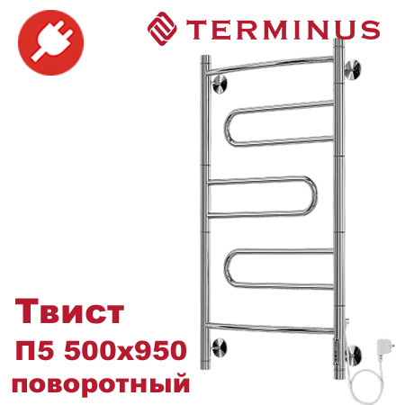 Полотенцесушитель электрический поворотный Твист П5 500х950 TERMINUS