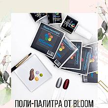 Поли-палитра Bloom 60*60 см (50 л)