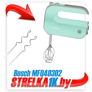 Миксер Bosch MFQ40302
