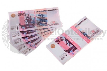 Купюры бутафорные доллары, евро, рубли (1 пачка) 500,00 российских дублей (100 шт. в пачке)