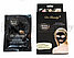 Чёрная маска для лица (маска - пленка от черных точек)  Black Mask DO BEAUTY, 20 гр., фото 2