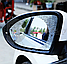 Антидождь NANO пленка для автомобиля на большие боковые зеркала Anti-fog film 10 х 15 см, фото 5