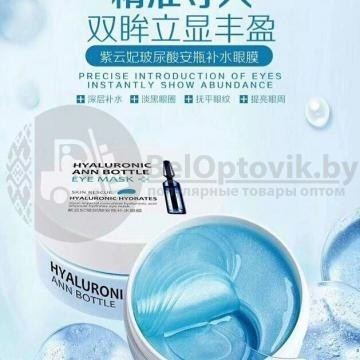 РАСПРОДАЖА Гидрогелевые патчи для глаз ViO Mald Algae Ampoules Золотая ампула. 84 g, 60 патчей VIOMAID - фото 10 - id-p110370050