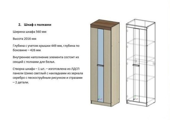 Стенка-горка Атлантида 2 МК Стиль - фото 5 - id-p138803380