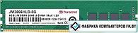 Оперативная память Transcend JetRam 16GB DDR4 PC4-25600 JM3200HLE-16G