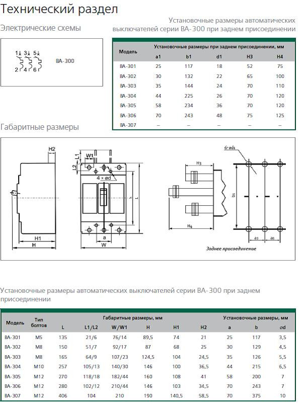 Автоматические выключатели защиты двигателя ВА-400 - фото 9 - id-p10639658