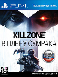Killzone:В плену сумрака